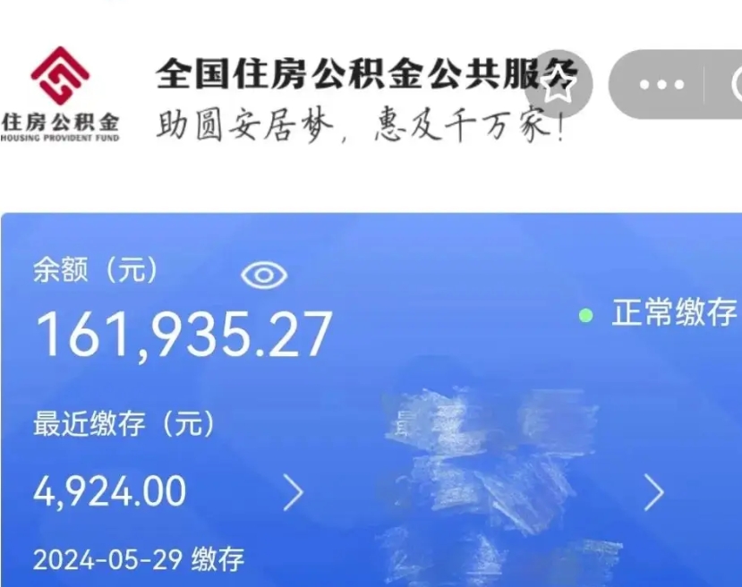 佛山公积金离职了在外地怎么取（公积金离职异地怎么提取）